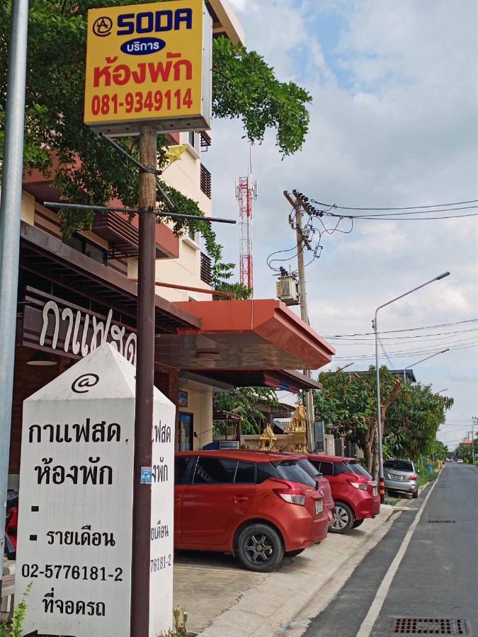 โสดาอพาร์ทเม้นท์​ Apartment Ban Lam Phak Kut Exterior photo